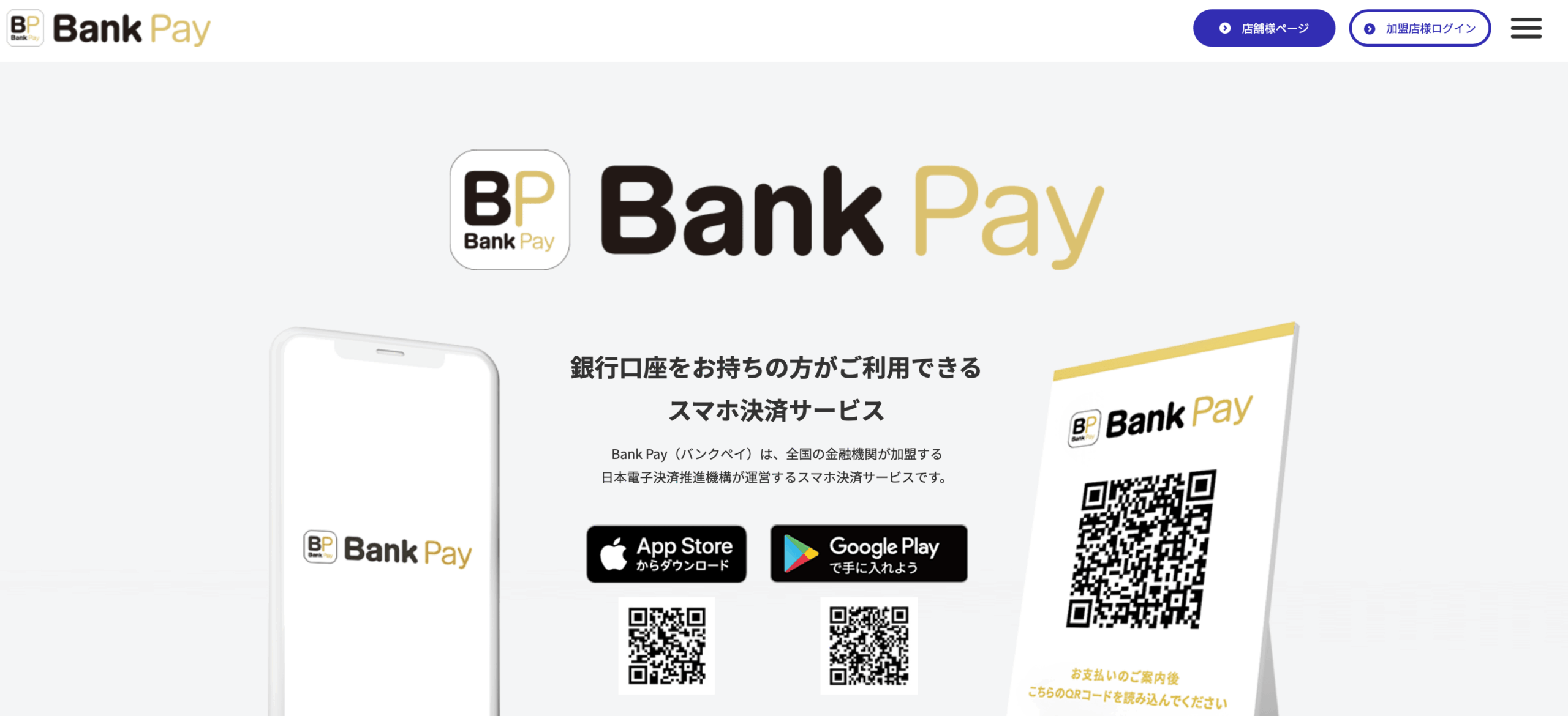 bank pay