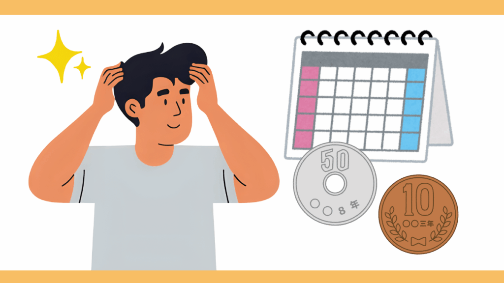 1日60円代からAGA治療が可能