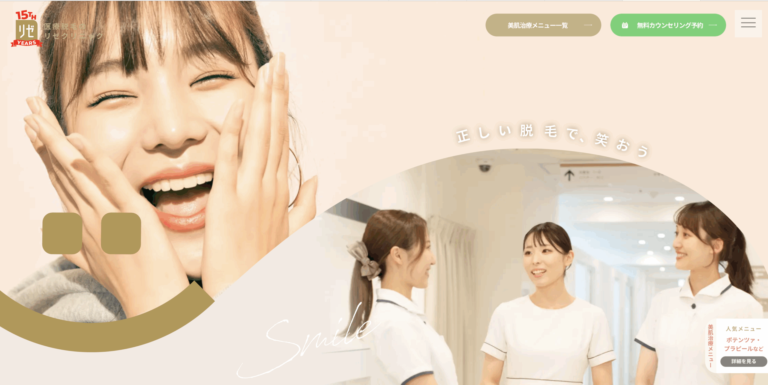 フレイアクリニック