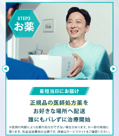 医師が診察を行う