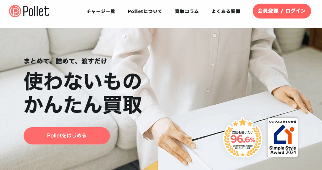 Pollet(ポレット)