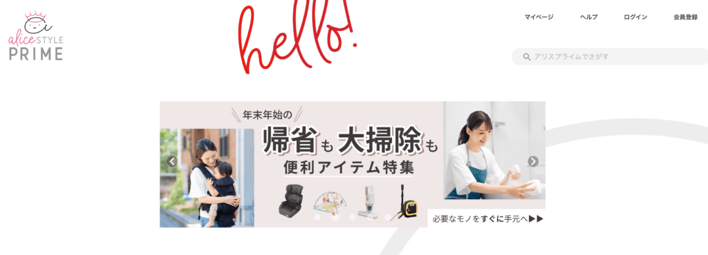 アリススタイル