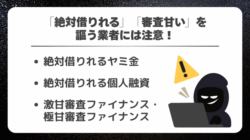 ブラックでも借りれる方法！保証人や担保あれば審査なしで借入できる